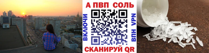 Альфа ПВП Crystall наркота МЕГА как зайти Наро-Фоминск