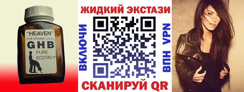 цены   Наро-Фоминск  БУТИРАТ жидкий экстази 
