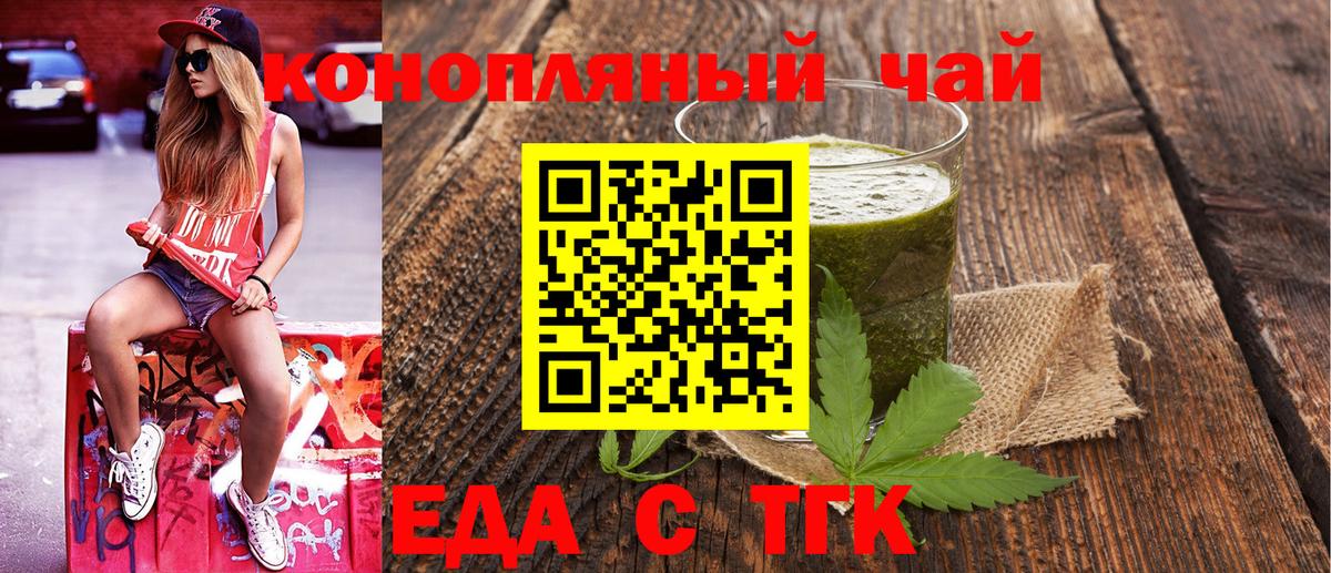 Наро-Фоминск  Еда ТГК марихуана  Вход с VPN 