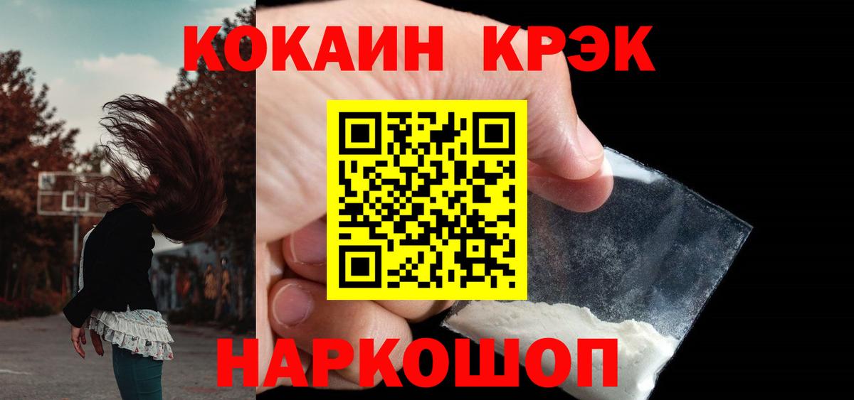 КОКАИН VHQ  Вход с VPN  Наро-Фоминск 