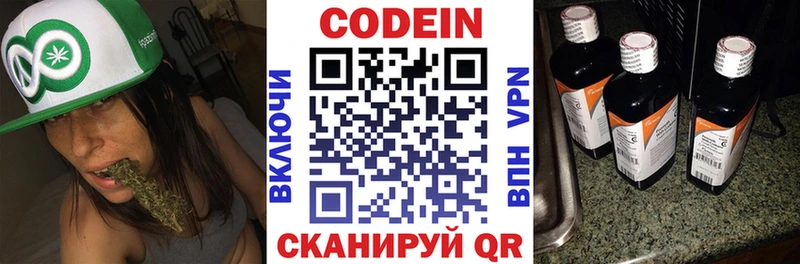 купить наркоту  Наро-Фоминск  kraken сайт  Кодеиновый сироп Lean напиток Lean (лин) 