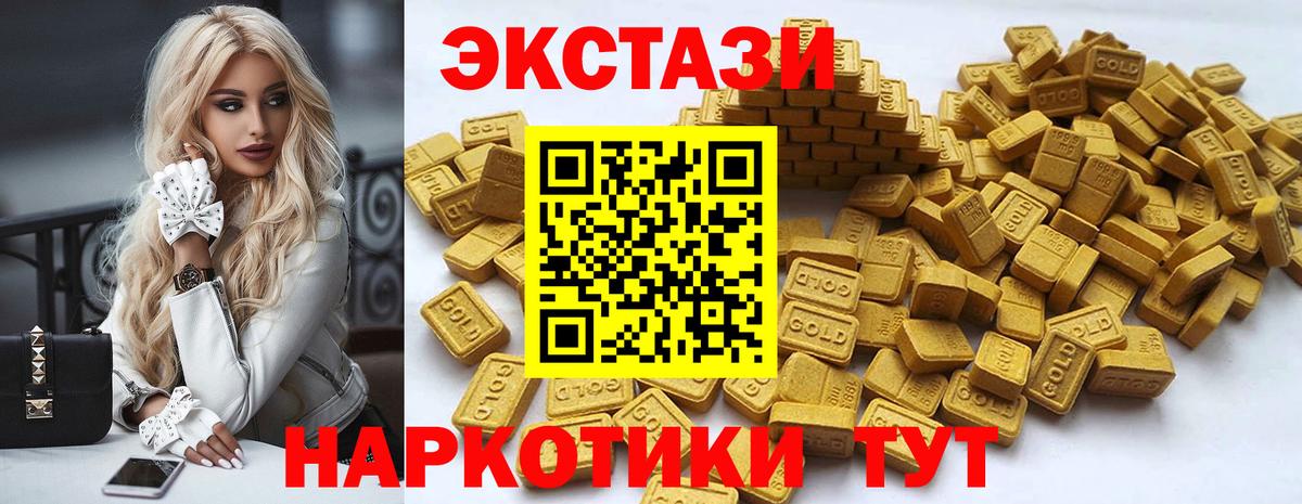 ЭКСТАЗИ ешки Наро-Фоминск