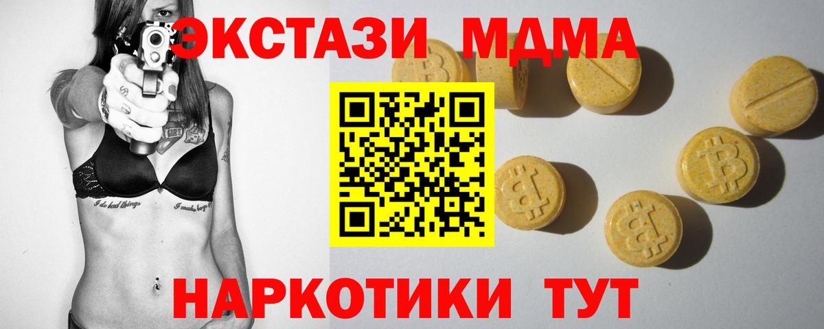 Экстази VHQ  ЭКСТАЗИ  Наро-Фоминск  Вход с VPN 