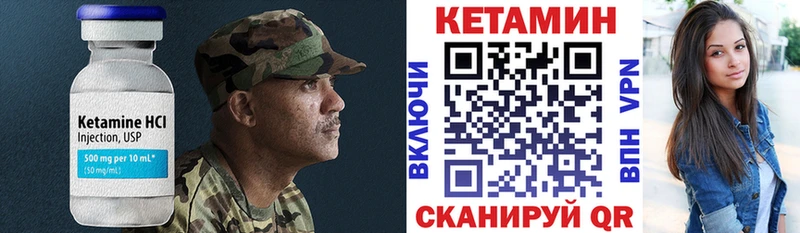 КЕТАМИН VHQ  маркетплейс формула  Наро-Фоминск 