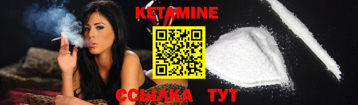Наро-Фоминск  Кетамин VHQ  Вход с VPN 