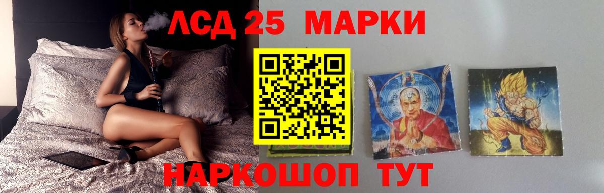 Лсд 25 экстази кислота  Вход с VPN  ЛСД экстази  Наро-Фоминск  Лсд 25 экстази кислота 