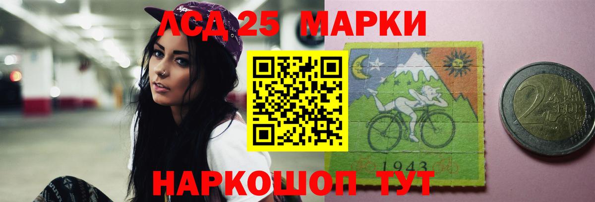 Лсд 25 экстази ecstasy Наро-Фоминск