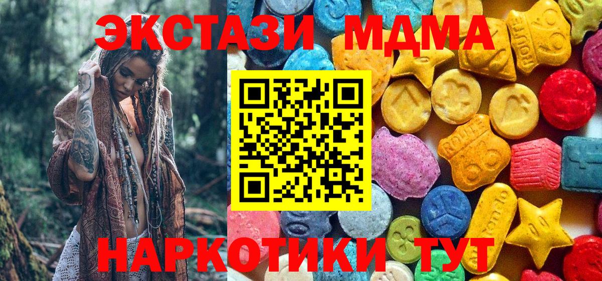 MDMA crystal  МДМА  Наро-Фоминск  Вход с VPN 