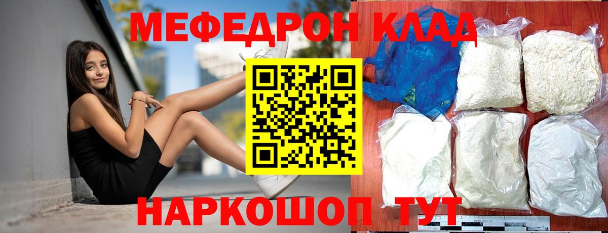 МЕФ  Наро-Фоминск