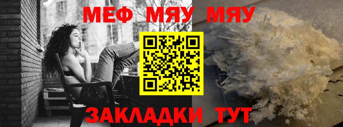 МЕФ VHQ  Меф  Наро-Фоминск  Вход с VPN  Меф кристаллы 