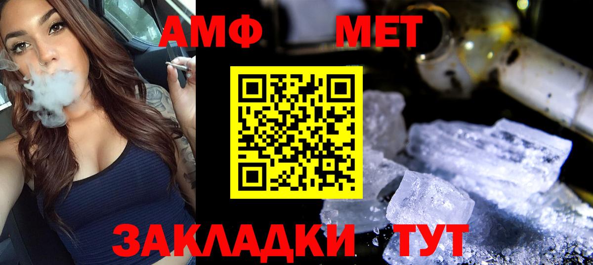 Наро-Фоминск  Метамфетамин  Вход с VPN  Первитин мет 