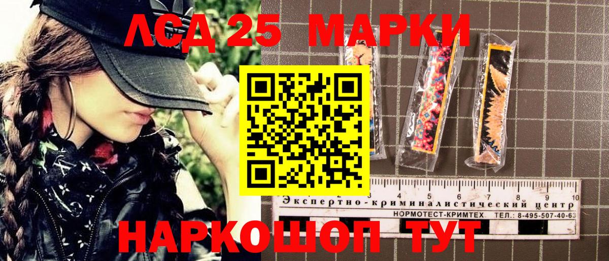 Марки 25I-NBOMe 1500мкг Наро-Фоминск