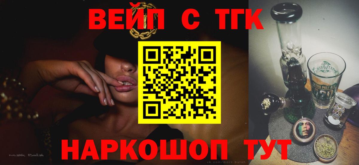Наро-Фоминск  Дистиллят ТГК жижа  Вход с VPN  ТГК гашишное масло 