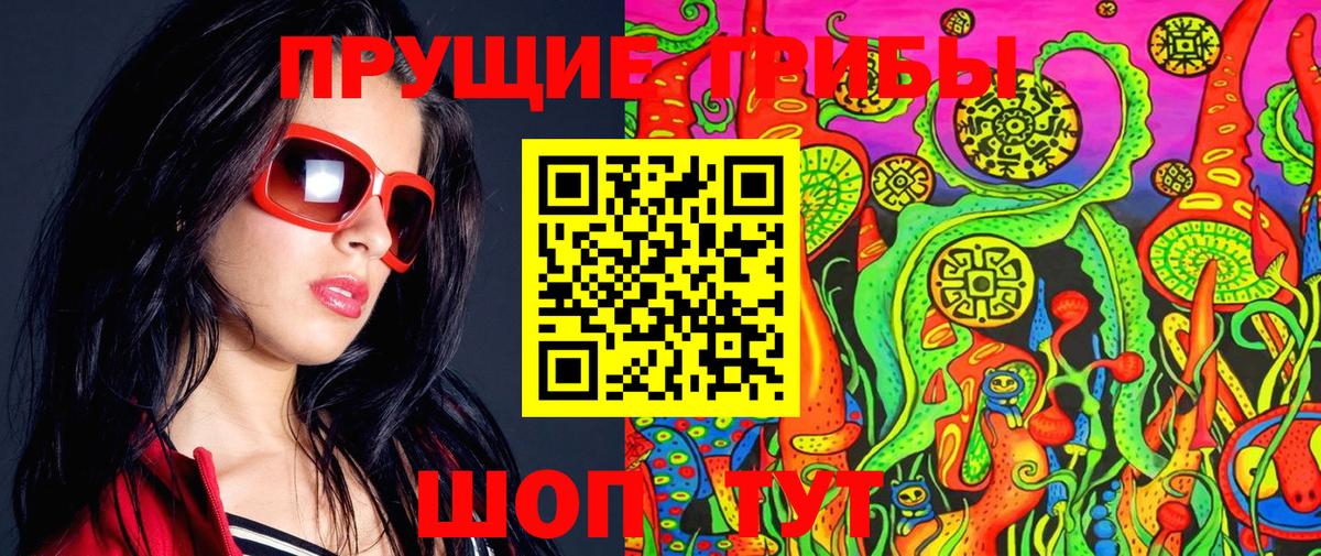 Псилоцибиновые грибы ЛСД  Вход с VPN  продажа наркотиков  Наро-Фоминск 