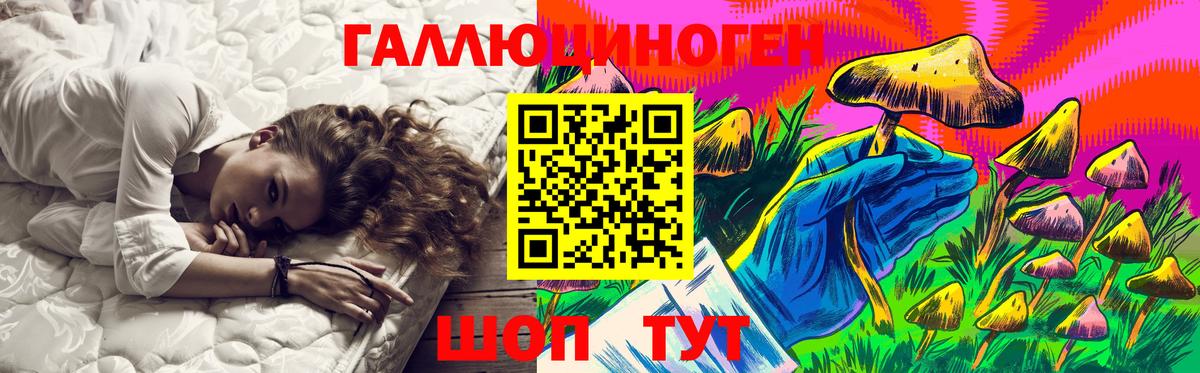 Псилоцибиновые грибы мицелий Наро-Фоминск